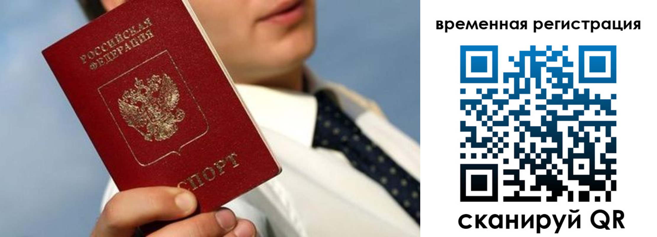 временная регистрация в Буйнакске