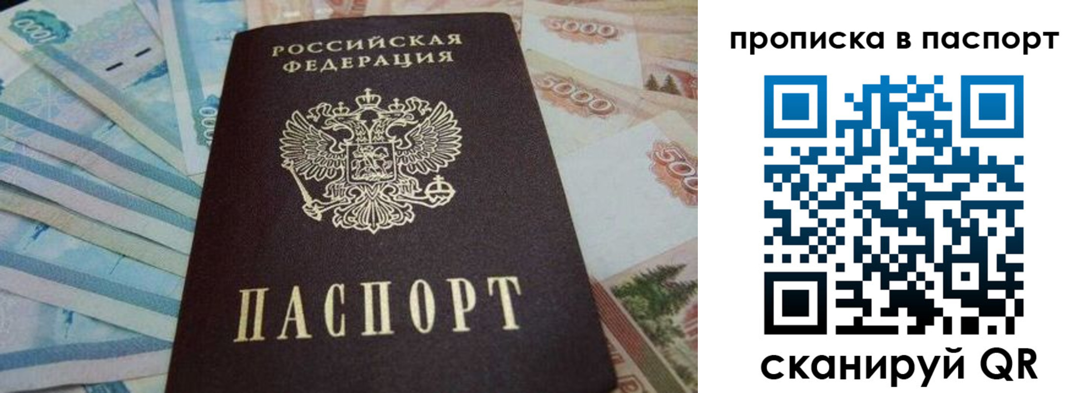 временная регистрация законно в Буйнакске