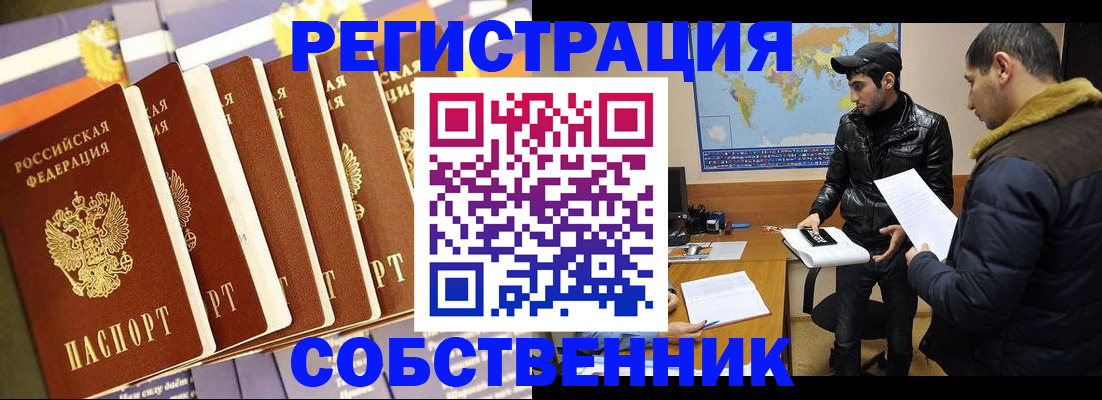 временная регистрация надежно в Буйнакске