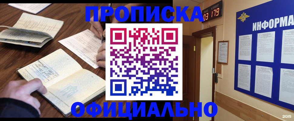 пропишу в квартире в Буйнакске
