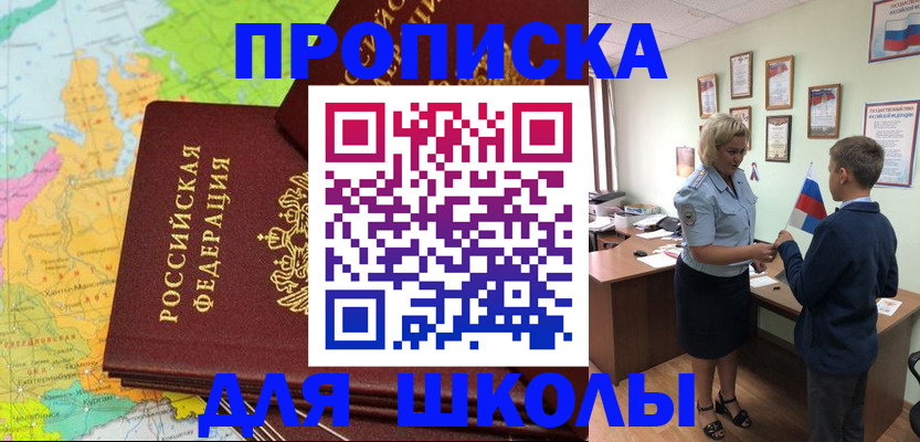 временная регистрация для всех в Буйнакске